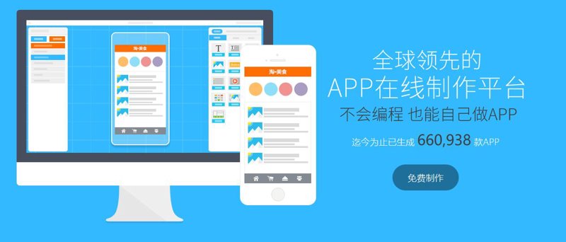 移动时代的软件开发新浪潮
