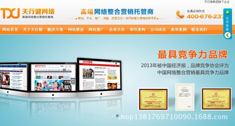 高端网站建设