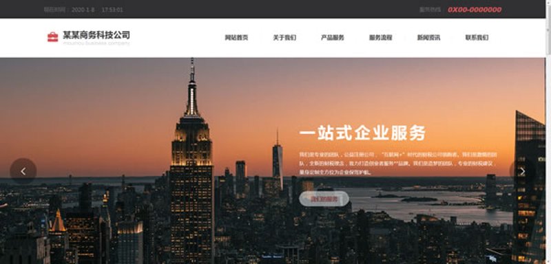 微网站开发,助力企业高效运营